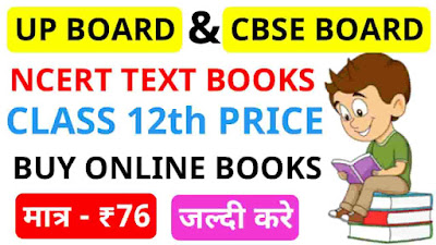 UP Board Ncert Text Book Class 12th Price List